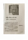 Research paper thumbnail of Gandhi: Jiwan, Karma, aru Darshan: 1869-1915