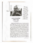 Research paper thumbnail of Homen Borgohain r Boudhik Prabhab