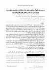 Research paper thumbnail of Evaluation the mean alteration trends and validation of nine equivalents of nursing manpower use score in medical patients of intensive care units