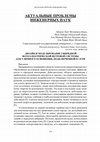 Research paper thumbnail of DESIGN AND MODELING OF HYBRID PHOTOELECTRIC WIND SYSTEM FOR STREET LIGHTING CONNECTED TO THE NETWORK