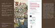 Research paper thumbnail of Renard Gluzman, "Wrecked, captured or destroyed: The challenge to ensure adequate protection at sea in the sixteenth century," in Dimensioni istituzionali del Commonwealth veneziano (secoli XIV-XVII), eds. Ermanno Orlando et al. (Venice: IVSLA, 2023).