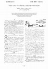 Research paper thumbnail of Time series analysis of the spontaneous expression and posed expression using the FACS