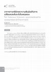 Research paper thumbnail of Clinical features and their relations to molecular alteration in Tuberous sclerosis: integrated viewpoints from physicians and scientists