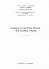 Research paper thumbnail of Понятия «царь» и «закон» в прошениях горнозаводских людей Урала первой половины XIX в. // Уральский исторический вестник. 2022. № 3 (76). С. 103–111.