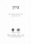 Research paper thumbnail of 'The Rise of the Maggid of Mezeritch to the Helm of the Hasidic Movement' (Hebrew)