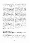 Research paper thumbnail of 宮島喬/若松邦弘/小森宏美・編, 『地域のヨーロツパ-多層化・再編・再生-』, 人文書院, 2007年11月発行, 321ページ, 2200円+税