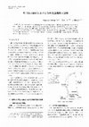 Research paper thumbnail of 河口放水路内における砂州発達機構の解明