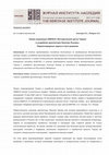 Research paper thumbnail of Новая номинация UNESCO «Исторический центр Торжка и усадебная архитектура Николая Львова». Первоочередные задачи и пути решения