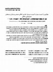 Research paper thumbnail of A Comparative Study on Iron Intake in First Degree Relatives of Type 2 Diabetic Patients with Impaired or Normal Glucose Tolerance