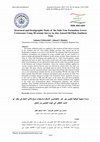 Research paper thumbnail of Structural and Stratigraphic Study of the Nahr Umr Formation (Lower Cretaceous) Using 3D seismic Survey in Abu Amood Oil Filed, Southern Iraq