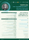 Research paper thumbnail of "Benamozegh and the Reform", Bar-Ilan University, Eliahu Benamozegh's conference, December 13-14 , 2022