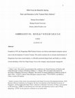 Research paper thumbnail of (2020) Milk from the Butterfly Spring: State and enterprise in the Yunnan dairy industry