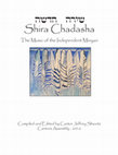 Research paper thumbnail of Foreword, Shira Chadasha: Music of the Independent Minyan, ed. Jeff Shiovtz (Akron, OH: Cantors Assembly, 2016)