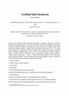 Research paper thumbnail of Arabian kieli Suomessa