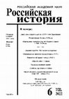 Research paper thumbnail of Диалог о книге: В.Н. Круглов. Организация территории России в 1917–2007 гг.: идеи, практика, результаты // Российская история. 2022. № 6. С. 59–86