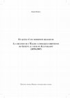 Research paper thumbnail of En quête d'une modernité religieuse. La création de l'Eglise catholique-chrétienne de Genève au coeur du Kulturkampf (1870-1907)