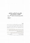 Research paper thumbnail of Analyzing the Influence of Social Networks on Political Participation (Case Study: Iran and Russia) 2010-2020