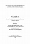 Research paper thumbnail of Bonaventure and the becoming of Paris University /Бонавентура и становление Парижского Университета