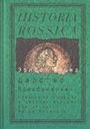 Research paper thumbnail of Царство преображения: Священная пародия и царская харизма при дворе Петра Великого