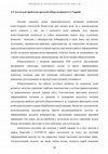 Research paper thumbnail of АКТУАЛЬНІ ПРОБЛЕМИ ПРОТИДІЇ КІБЕРЗЛОЧИННОСТІ В УКРАЇНІ