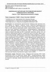 Research paper thumbnail of АМЕРИКАНО-КИТАЙСКИЕ ПРОТИВОРЕЧИЯ ВОКРУГ ТАЙВАНЬСКОГО ПРОЛИВА (Часть 1. Суть терминологического спора