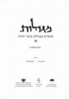 Research paper thumbnail of “A Rightful Plant Forever”: The Evolution of a Phrase in Second Temple Literature (Hebrew, English abstract)