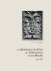 Research paper thumbnail of Λίθινα τριπτά τεχνουργήματα από την Τούμπα Θεσσαλονίκης: πρώτη προσέγγιση στην παραγωγή και χρήση