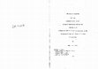 Research paper thumbnail of Lindner, Susan Jean. 1981. “A Lexico-Semantic Analysis of English Verb Particle Constructions with OUT and UP.” Ph.D. Diss., University of California, San Diego.