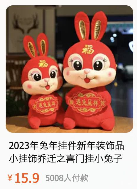 Taobao product description. A rabbit toy for lunar new year decoration.