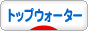 にほんブログ村 釣りブログ トップウォーターへ