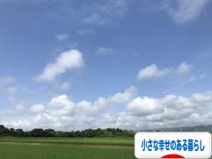 にほんブログ村 ライフスタイルブログ 小さな幸せのある暮らし