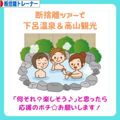 にほんブログ村 その他生活ブログ 断捨離トレーナーへ