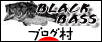 にほんブログ村 釣りブログ バスフィッシング