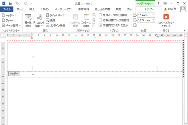 押せる箇所は、押せると分かるデザインにする