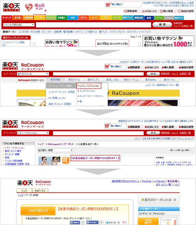 画面遷移しても基本フォーマットは変えない