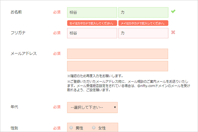 入力ミスはその場で指摘する