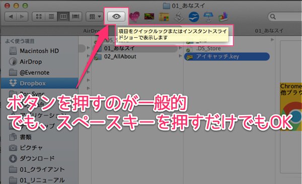 Macの超便利機能 クイックルック って実はスペースキー押すだけでOK ２