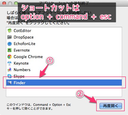 Macでメモリを大量消費するFinderは定期的に再起動しよう ４