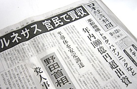 急場しのぎ、関係各社は無関心…ルネサス官民共同救済案の内実の画像1