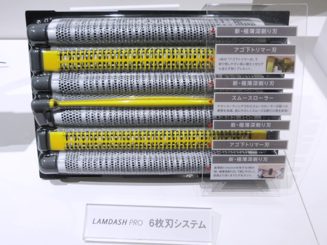 「ラムダッシュPRO 6枚刃」6枚刃システム