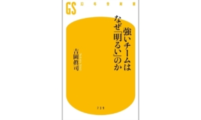 チームを勝利に導くプラス思考とは？慶應野球部メンタルコーチが語る勝てる習慣