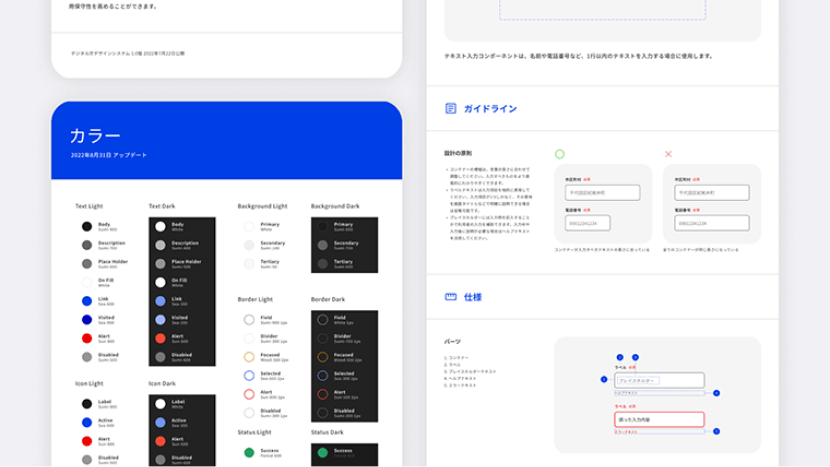 Design system