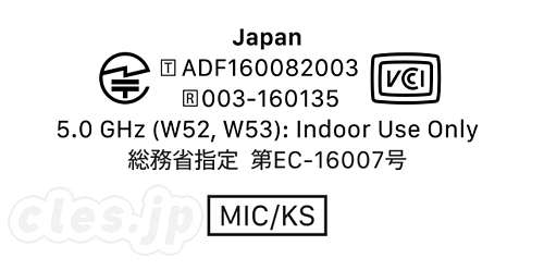 iPhone の技適 - 機器の技適の調べ方