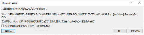 文章は最新の形式にアップグレードされます - Word で数式がグレーアウトされていて挿入できないときは