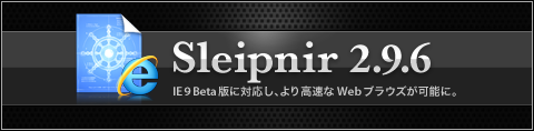 Sleipnir 2.9.6