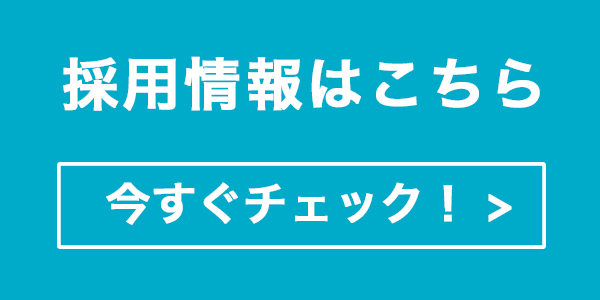 株式会社シェアウィズ（ShareWis）の求人情報