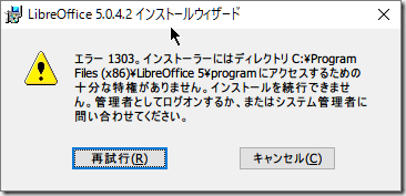 SnapCrab_LibreOffice 5042 インストールウィザード_2016-3-11_16-7-6_No-00