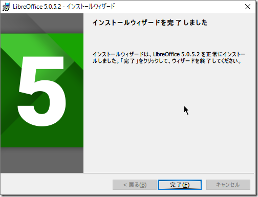 SnapCrab_LibreOffice 5052 - インストールウィザード_2016-3-11_23-42-9_No-00