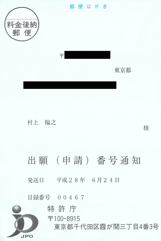 patent2.gif