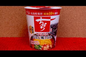 カップ麺をひたすら食いまくるブログ